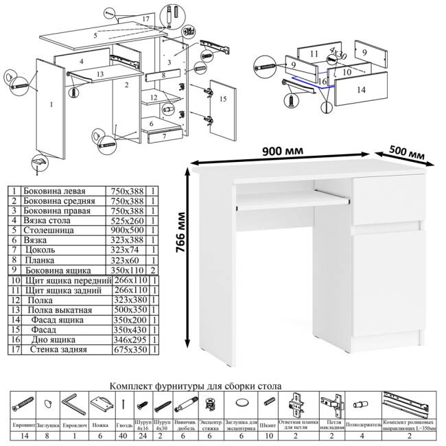 Компьютерный стол Мори МС-1 правый с комодом 4-ре ящика цвет белый Компьютерный стол Мори МС-1 правый с комодом 4-ре ящика цвет белый
