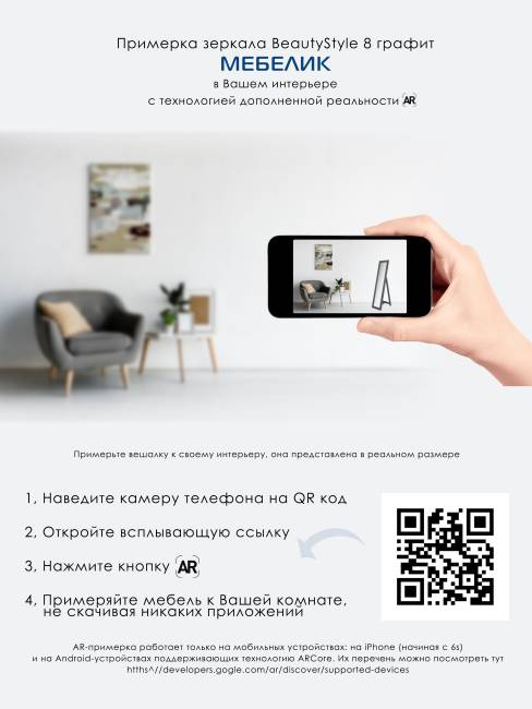 Зеркало напольное BeautyStyle 8 серый графит 138 см х 35 см Зеркало напольное BeautyStyle 8 серый графит 138 см х 35 см