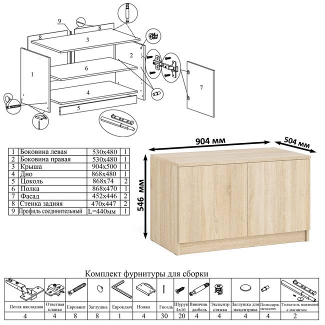 Тумба/антресоль Мори МА900.1 цвет дуб сонома Тумба/антресоль Мори МА900.1 цвет дуб сонома