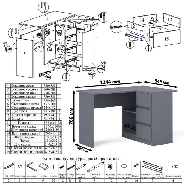 Стол компьютерный МС-16 с тумбой справа и высокий комод на 10-ть ящиков Мори цвет графит Стол компьютерный МС-16 с тумбой справа и высокий комод на 10-ть ящиков Мори цвет графит