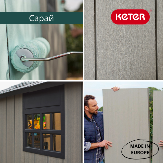 Сарай "Окланд 759" (размеры 210 х 279 см)