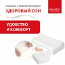 Подушка с эффектом памяти «ЗДОРОВЫЙ СОН» 30х50 см Подушка с эффектом памяти «ЗДОРОВЫЙ СОН» 30х50 см
