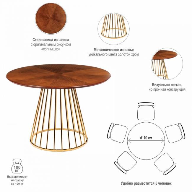 Стол Liverpool 110см, золотистые ножки Стол Liverpool 110см, золотистые ножки
