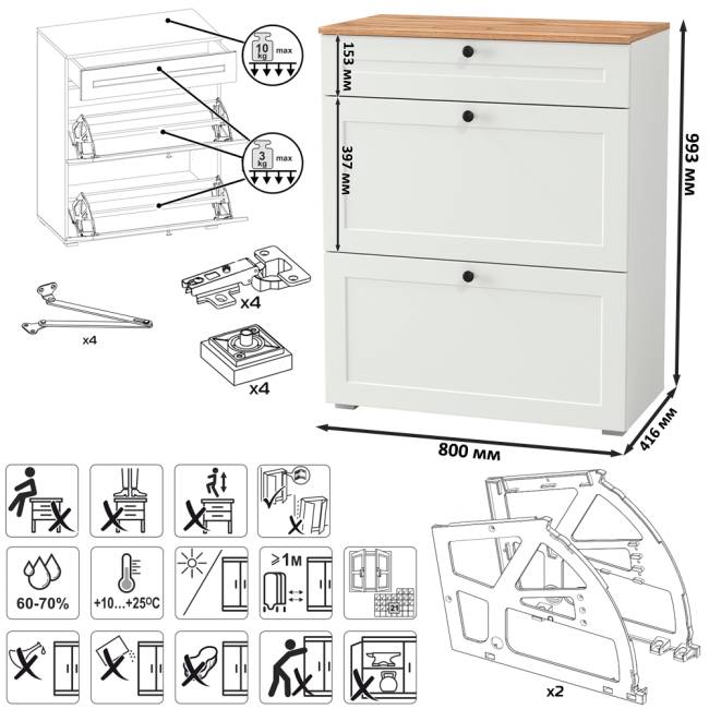 Две обувницы и комод Остин цвет белый шагрень/дуб крафт золотой