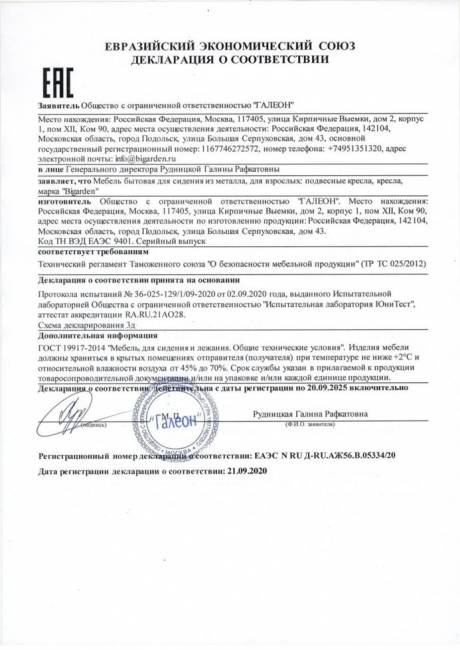 Подвесное кресло в виде капли "Tropica White" Зеленая подушка Подвесное кресло в виде капли "Tropica White" Зеленая подушка