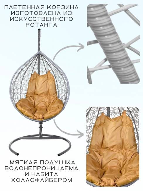 Подвесное кресло в виде капли "Tropica Gray" Бежевая подушка Подвесное кресло в виде капли "Tropica Gray" Бежевая подушка