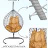 Подвесное кресло в виде капли "Tropica Gray" Бежевая подушка Подвесное кресло в виде капли "Tropica Gray" Бежевая подушка