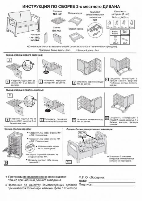 Комплект мебели YALTA L-LARGE SET Комплект мебели YALTA L-LARGE SET