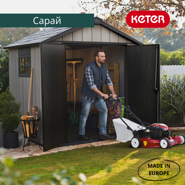 Сарай "Окланд 757" (размеры 210 х 216 см)