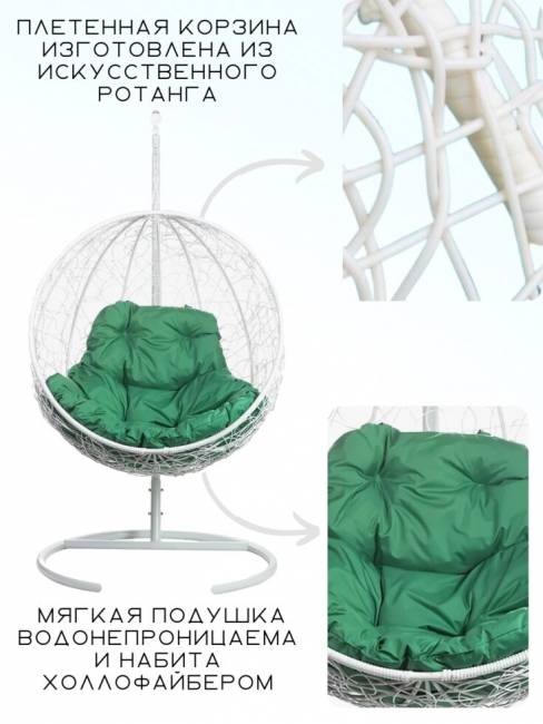Подвесное кресло из ротанга "Kokos White" Зелёная подушка Подвесное кресло из ротанга "Kokos White" Зелёная подушка