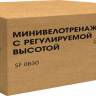 Мини велотренажер с регулируемой высотой, Bradex SF 0830 Мини велотренажер с регулируемой высотой, Bradex SF 0830