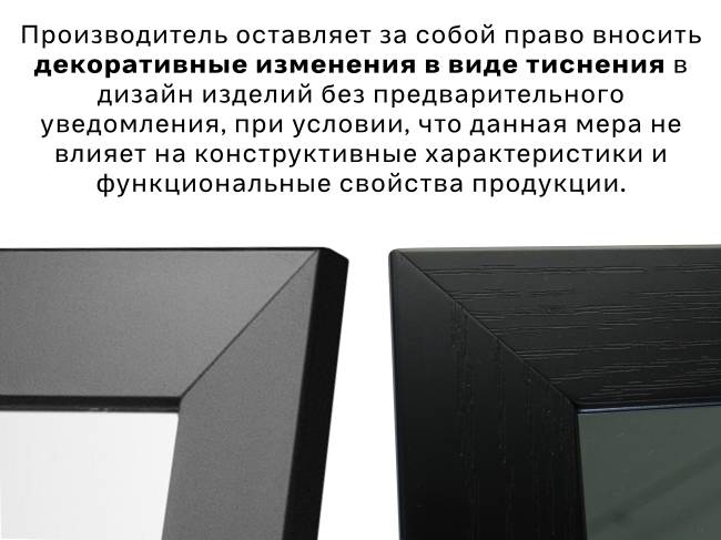 Зеркало напольное BeautyStyle 1 черный 130 см х 35 см