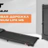Беговая дорожка Titanium Life M5 Беговая дорожка Titanium Life M5