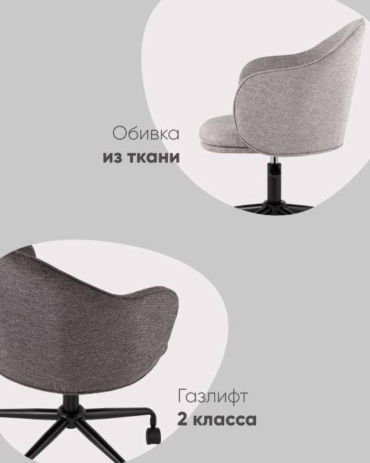 Стул офисный Echo темно-серый
