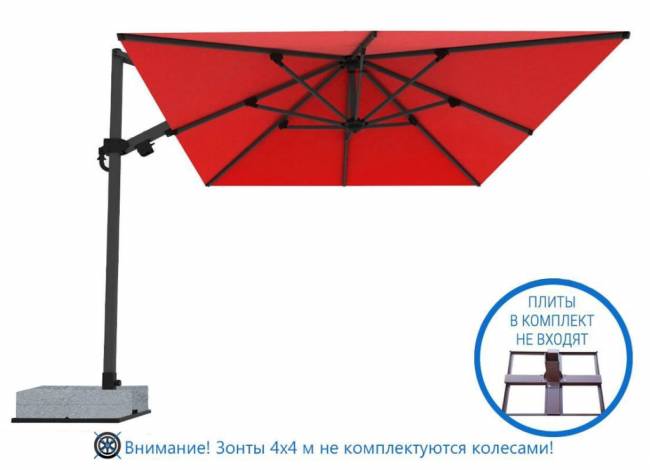 Зонт профессиональный 4х4 м Banana Plus бежевый 4000х4000 мм