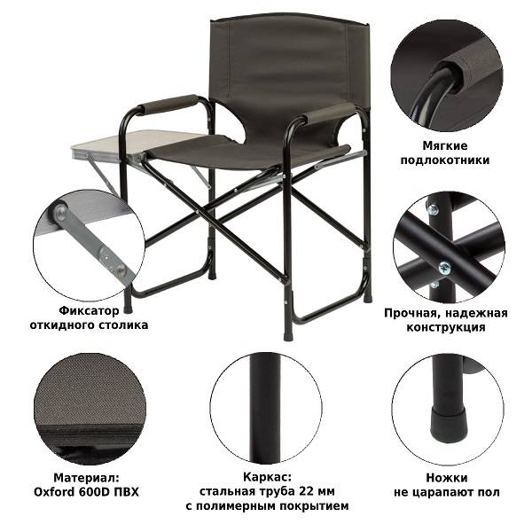 Кресло складное со столиком РС521 (хаки)
