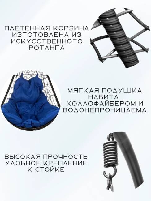 Подвесное кресло - качели "Wind Black BS" синяя подушка Подвесное кресло - качели "Wind Black BS" синяя подушка