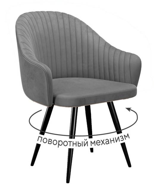 Стул DikLine 439 поворотный, C56 серый, ножки черные
