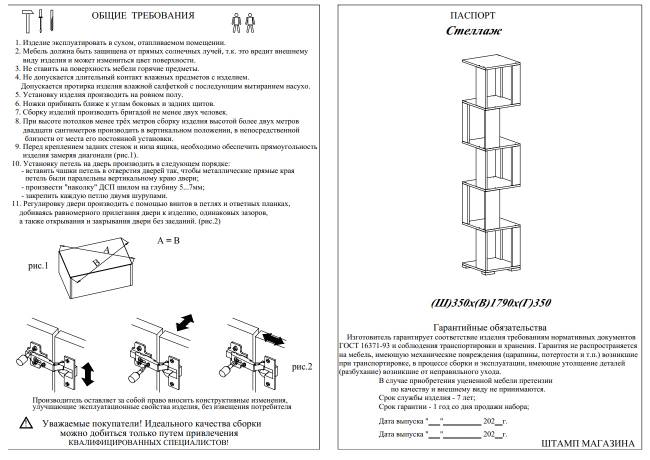 Стеллаж СВК цвет белый Стеллаж СВК цвет белый