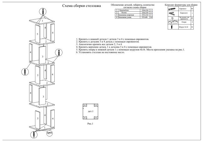 Стеллаж СВК цвет ясень шимо светлый Стеллаж СВК цвет ясень шимо светлый