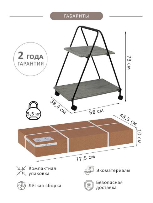 Стол сервировочный Милн черный/дуб крымский состаренный Стол сервировочный Милн черный/дуб крымский состаренный
